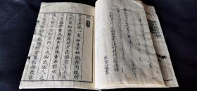 1852年《菅家遗戒》全1册，日本汉文集，线装和刻本，16开或大16开大本