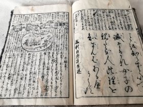 1848年《女大学宝箱》一册全，和刻本有版画，16开大本