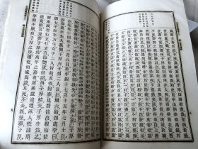 1894年《增补 正文章轨范读本》全，和刻本大32开