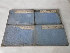 《论语集注》全4册，和刻本大本