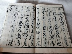 1874年《书牍 日用文》一，和刻本