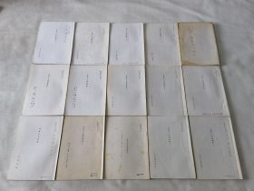 东方学报（李义山资料14册+一叠30张活页，16开）