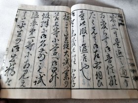 1874年《书牍 日用文》一，和刻本