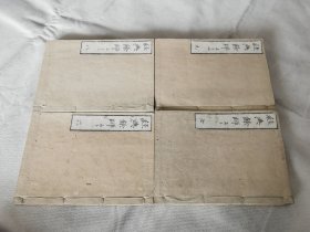 《经典余师 孟子》存4册，和刻本大32开