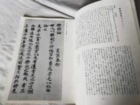 龙门 第15号（光明皇后临乐毅论）——书法.