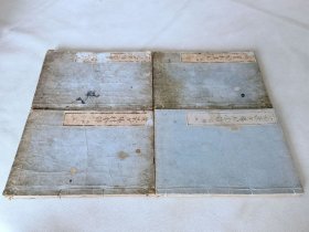 1801年《黄叶夕阳村舍诗 后编》存4册，缺四成套，日本汉诗集，和刻本大开本