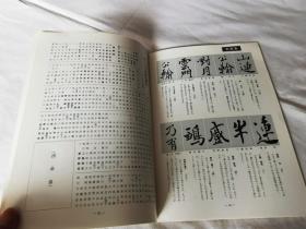 龙门 第15号（光明皇后临乐毅论）——书法.