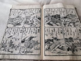 1848年《女大学宝箱》一册全，和刻本有版画，16开大本