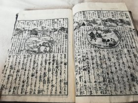 1848年《女大学宝箱》一册全，和刻本有版画，16开大本