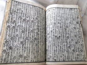 1834年《增续大广益会玉篇大全》存4册，和刻本大32开