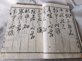 1874年《书牍 日用文》一，和刻本