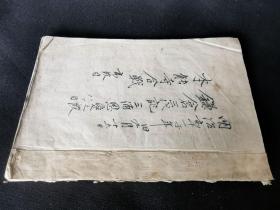 1878年《镰仓三代记 本能寺合战》纯手写大32开和本，书法不错