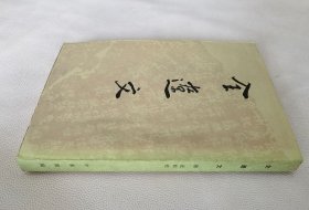 全辽文+1袋图版（全10张，其中9张双面印）