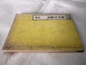 1876年《几何问题集》初编