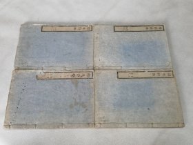 1804年《联珠诗格》2~5，缺1，和刻本大本