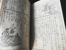 1894年《小笠原诸礼大全》下卷