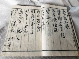 1874年《书牍 日用文》一，和刻本