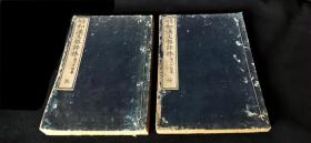 1884年《纂注 和汉文格评林》乾坤2册，线装和本
