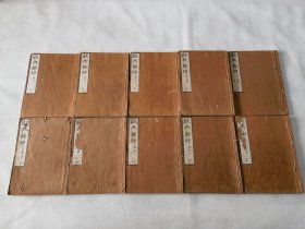 1870年《经典余师 四书》全10册，和刻本