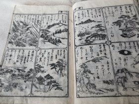 1848年《女大学宝箱》一册全，和刻本有版画，16开大本