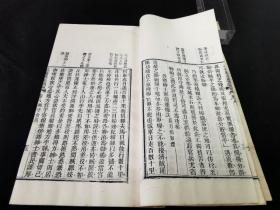 白纸大本《武备辑要续编》存1~4卷、8~10卷2册，缺中间一册成全套，木版大开本，道光二十九年序，尺寸29.8 × 17.8厘米