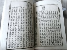 1894年《增补 正文章轨范读本》全，和刻本大32开