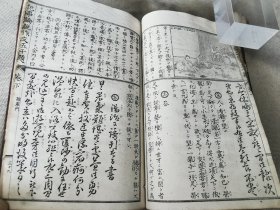 1889年《记事论说 作文五千题 乙》卷下，铜版画插图和书法都很好，线装32开