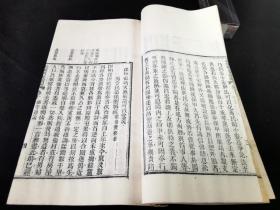 白纸大本《武备辑要续编》存1~4卷、8~10卷2册，缺中间一册成全套，木版大开本，道光二十九年序，尺寸29.8 × 17.8厘米