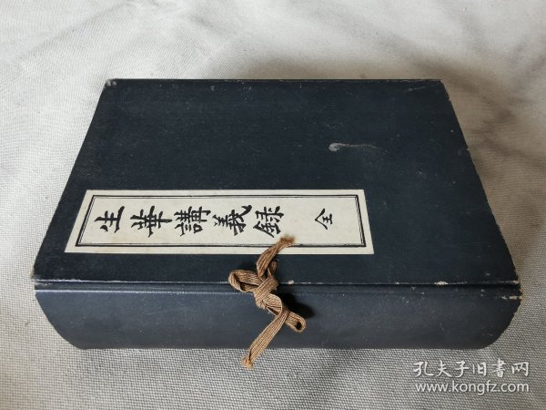 《生华讲义录》一函全6册，多图，日本花道插花生花盛花