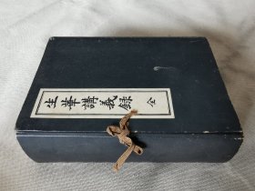 《生华讲义录》一函全6册，多图，日本花道插花生花盛花