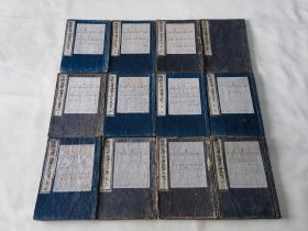 1780年《增续大广益会玉篇大全》全12册，和刻本