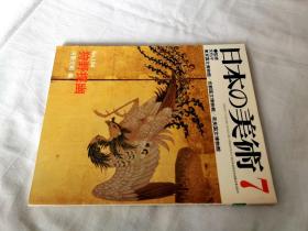 日本の美术 第194号 狩野探幽——日本的美术