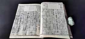 1876年《再刻头书 书经集注》全6册，线装和刻本16开大本