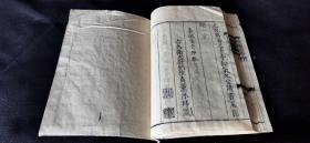 1852年《菅家遗戒》全1册，日本汉文集，线装和刻本，16开或大16开大本