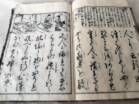 1848年《女大学宝箱》一册全，和刻本有版画，16开大本