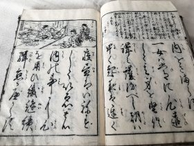 1848年《女大学宝箱》一册全，和刻本有版画，16开大本