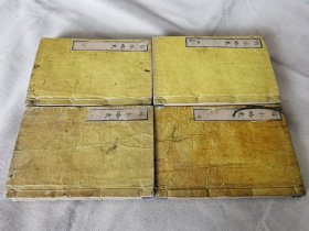 1876年《日本略史》全4册，和刻本32开