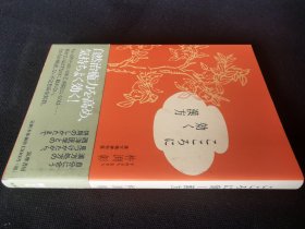 有效的汉方（中医）