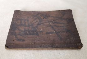 纯手写汉诗集一册，品差请慎买