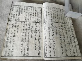 1889年《记事论说 作文五千题 乙》卷下，铜版画插图和书法都很好，线装32开