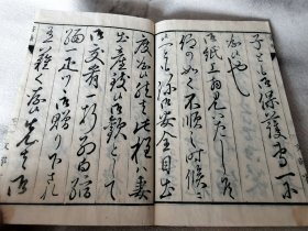 1874年《书牍 日用文》一，和刻本