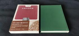 日本の古代米 （考古类）