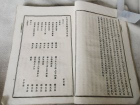 1894年《增补 正文章轨范读本》全，和刻本大32开