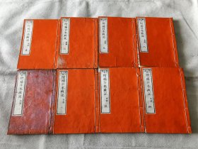 1886年《增补日本政记》全8册，线装32开，红皮版