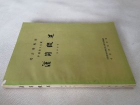 汉简缀述（考古学专刊 甲种第十五号）