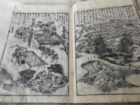 1848年《女大学宝箱》一册全，和刻本有版画，16开大本