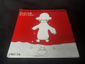 溢出的爱（日本原版儿童书绘本，作家签名）