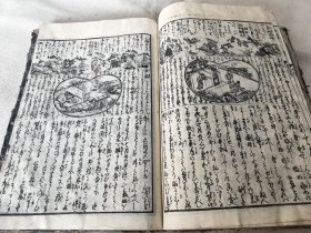 1848年《女大学宝箱》一册全，和刻本有版画，16开大本