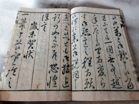 1874年《书牍 日用文》一，和刻本