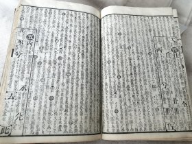 1834年《增续大广益会玉篇大全》存4册，和刻本大32开